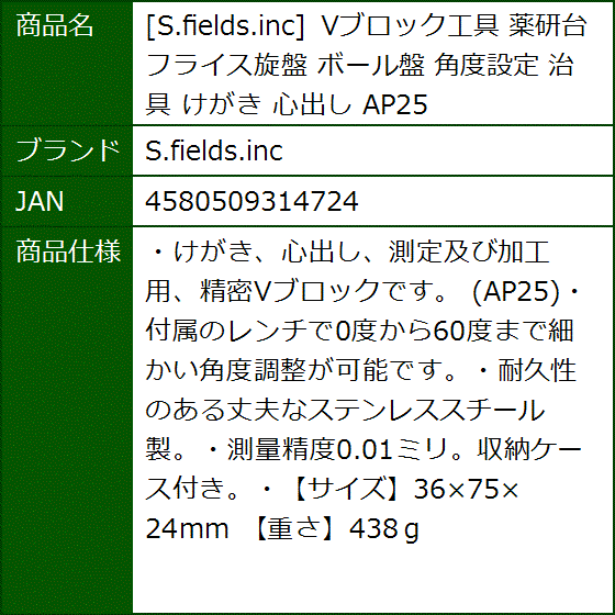 Vブロック工具 薬研台 フライス旋盤 ボール盤 角度設定 治具 けがき 心