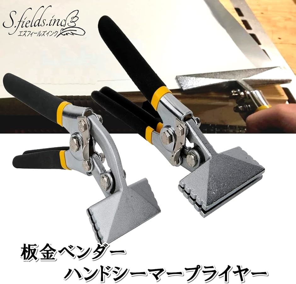 板金ベンダー ハンドシーマープライヤー メタルベンダー 金属板 鉄板 折り曲げ工具 ストレート | ブランド登録なし | 01