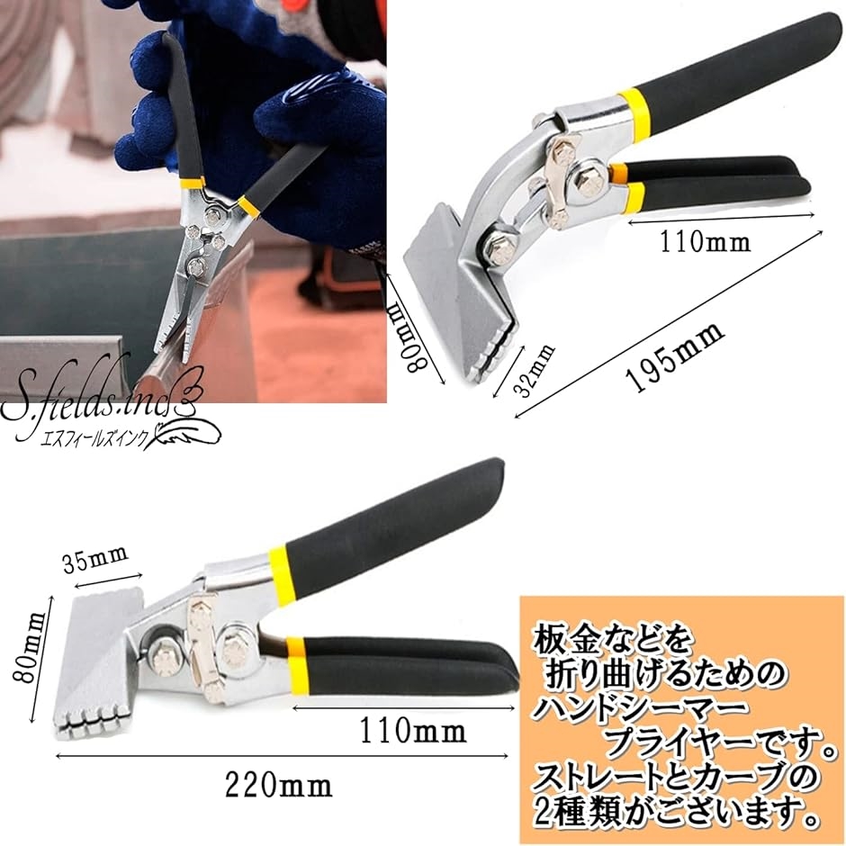 板金ベンダー ハンドシーマープライヤー メタルベンダー 金属板 鉄板 折り曲げ工具 ストレート | ブランド登録なし | 02