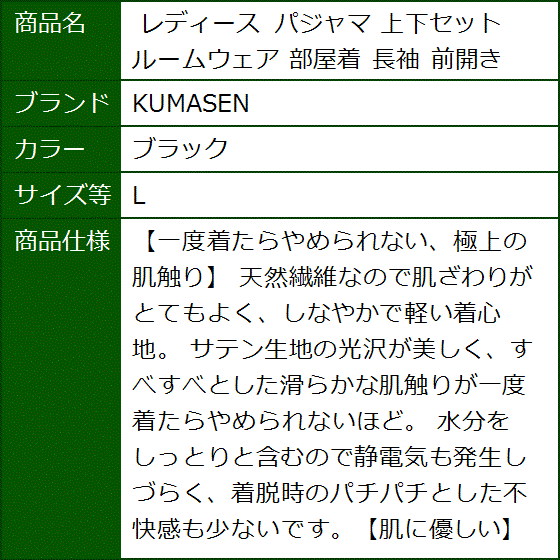 レディース パジャマ 上下セット ルームウェア 部屋着 長袖 前開き MDM( ブラック,  L) | ブランド登録なし | 07