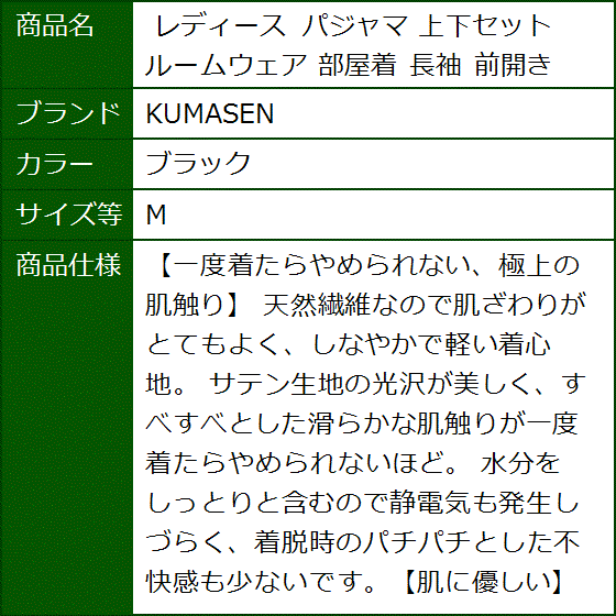 レディース パジャマ 上下セット ルームウェア 部屋着 長袖 前開き MDM( ブラック,  M) | ブランド登録なし | 07