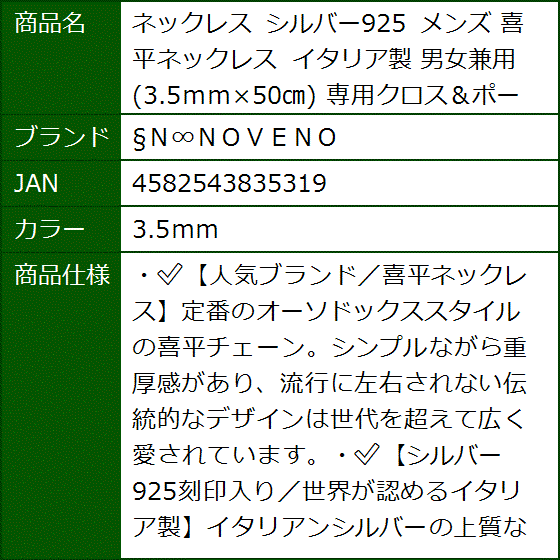 ネックレス シルバー925 メンズ 喜平ネックレス イタリア製 男女兼用