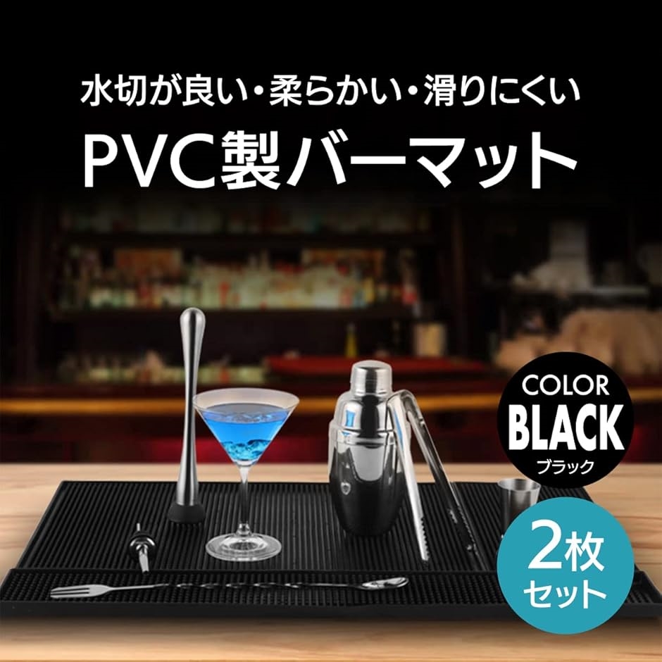 92%OFF!】 オプション サバゲー ラバー製 装備 アメリカン雑貨 スチールチャレンジ バーマットBar パーツ 水切りマット PPS カスタム  グラス置き サバイバルゲーム マッチ ミリタリー メンテナンスマット シューティング ラバーマット NOS IPSC Mat カウンターマット ...