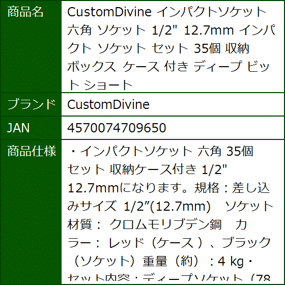 インパクトソケット 六角 1/2 12.7mm セット 35個 収納 ボックス