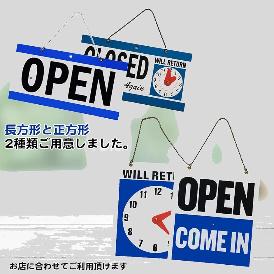 OPEN RETURN お知らせ プレート 看板 営業中 開店 外出中 帰宅 時間