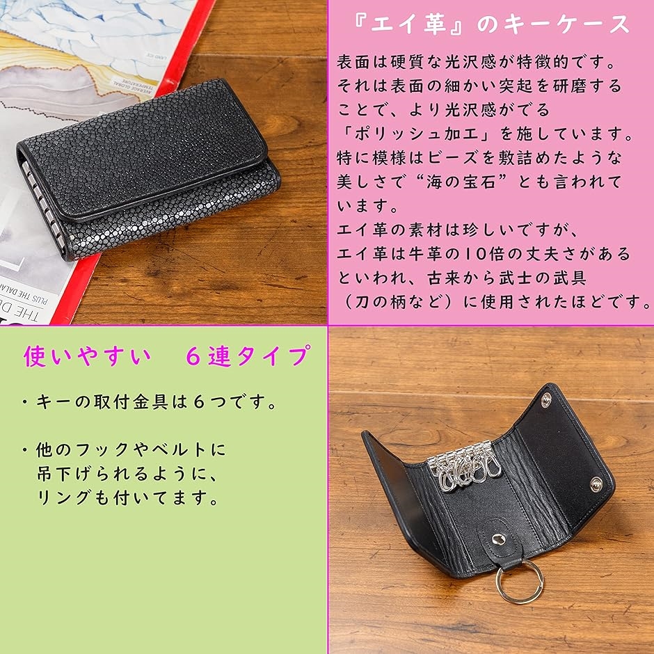 エイ革 キーケースのおすすめ人気商品一覧 通販 - Yahoo!ショッピング