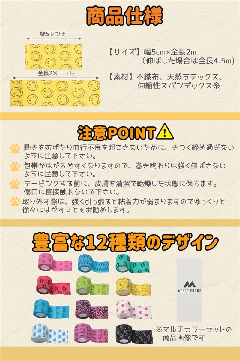 現役の獣医師監修 ペットフレックス 粘着包帯 伸縮包帯 犬 猫 バンテージ くっつく包帯 MDM(5cmx4.5m) | ブランド登録なし | 04