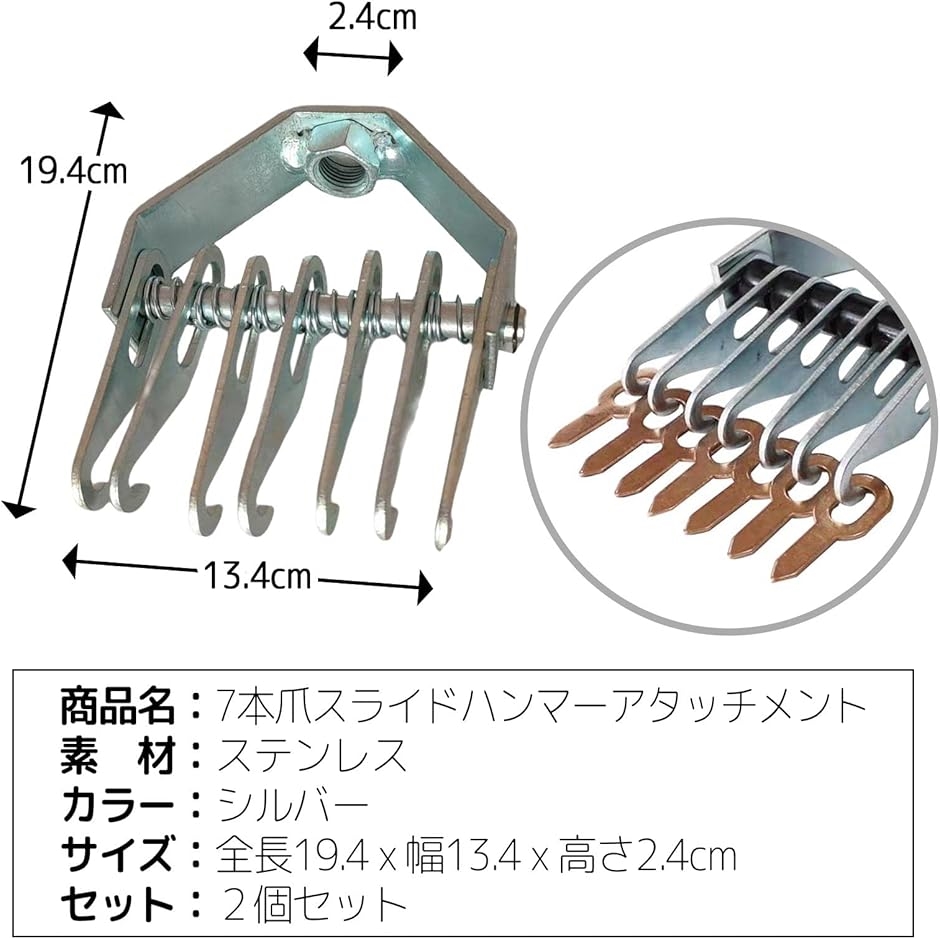 スライドハンマー アタッチメント 7本爪 工具 デントリペア 補修 復元 板金 自動車 2個セット