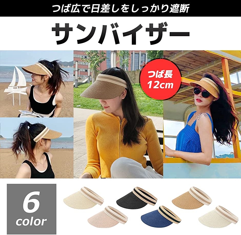 サンバイザー 帽子 キャップ ハット レディース  UV 紫外線 0916