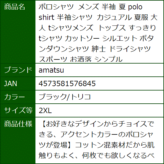 ポロシャツ メンズ 半袖 夏 polo shirt 半袖シャツ カジュアル 夏服 大人 tシャツメンズ(ブラック/トリコ,  2XL) | ブランド登録なし | 07