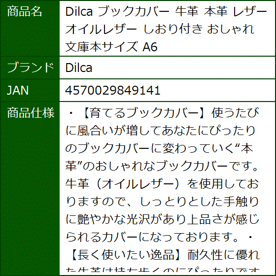ブックカバー 牛革 本革 レザー オイルレザー しおり付き おしゃれ 文庫本サイズ A6 MDM | ブランド登録なし | 07