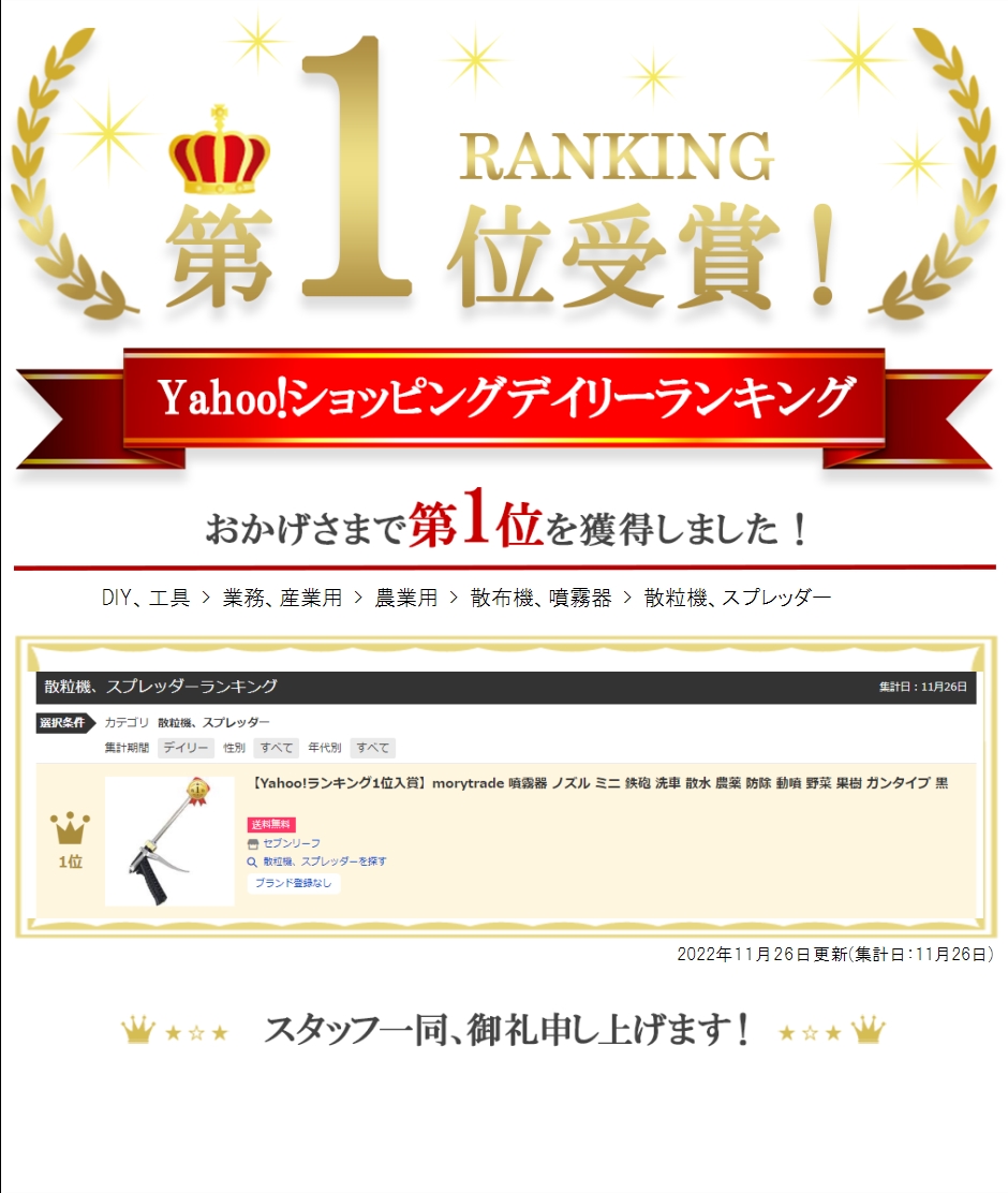 【Yahoo!ランキング1位入賞】morytrade 噴霧器 ノズル ミニ 鉄砲 洗車 散水 農薬 防除 動噴 野菜 果樹 ガンタイプ 黒｜sevenleaf｜10