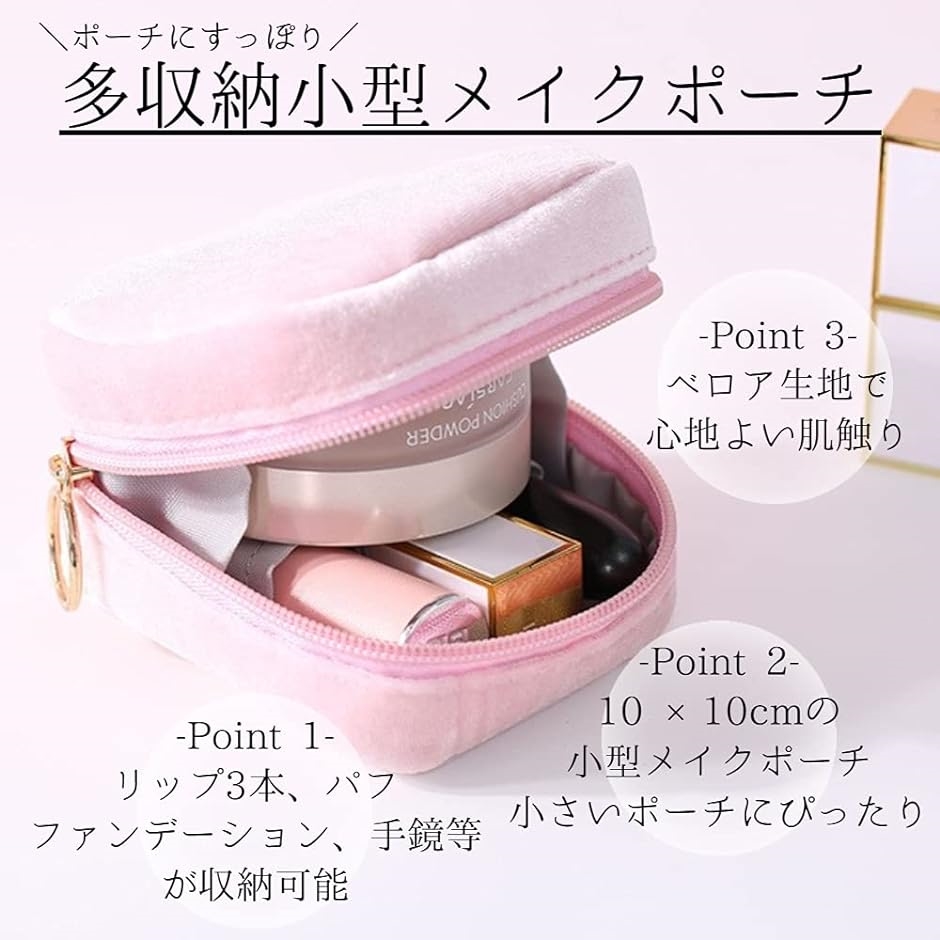 メイクポーチ　小物入れ　化粧　大容量　ピンク　かわいい　コンパクト　便利