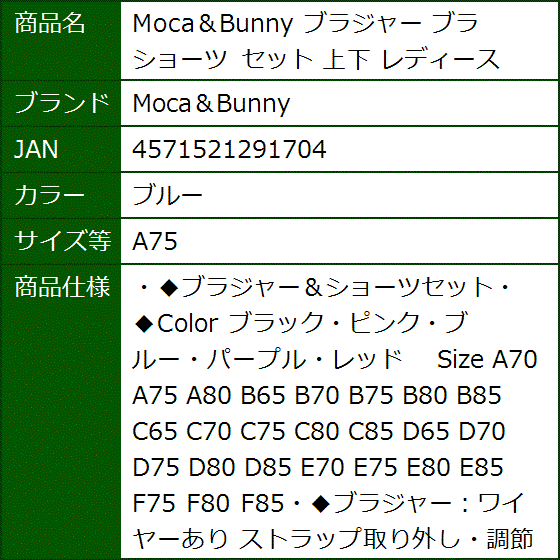 ブラジャー ショーツ セット 上下 レディース( ブルー,  A75) | ブランド登録なし | 08