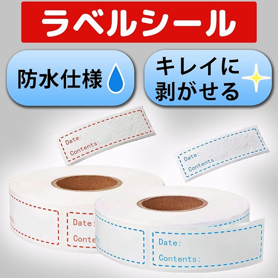 冷蔵庫 ラベルシール 保存容器 剥がせるシール 食品( 青＆赤/2個セット) | ブランド登録なし | 01