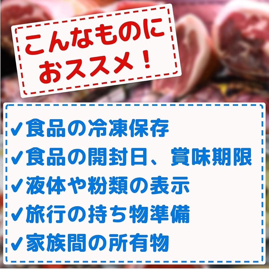 冷蔵庫 ラベルシール 保存容器 剥がせるシール 食品( 青＆赤/2個セット) | ブランド登録なし | 02