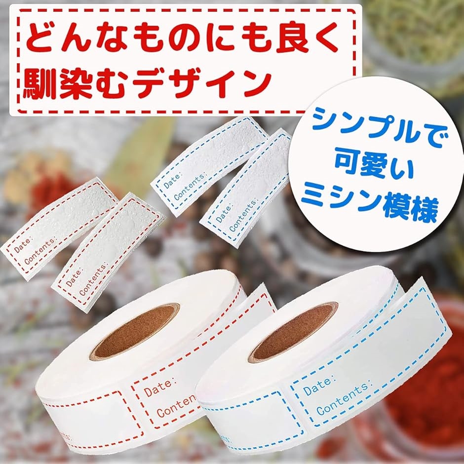冷蔵庫 ラベルシール 保存容器 剥がせるシール 食品( 青＆赤/2個セット) | ブランド登録なし | 03