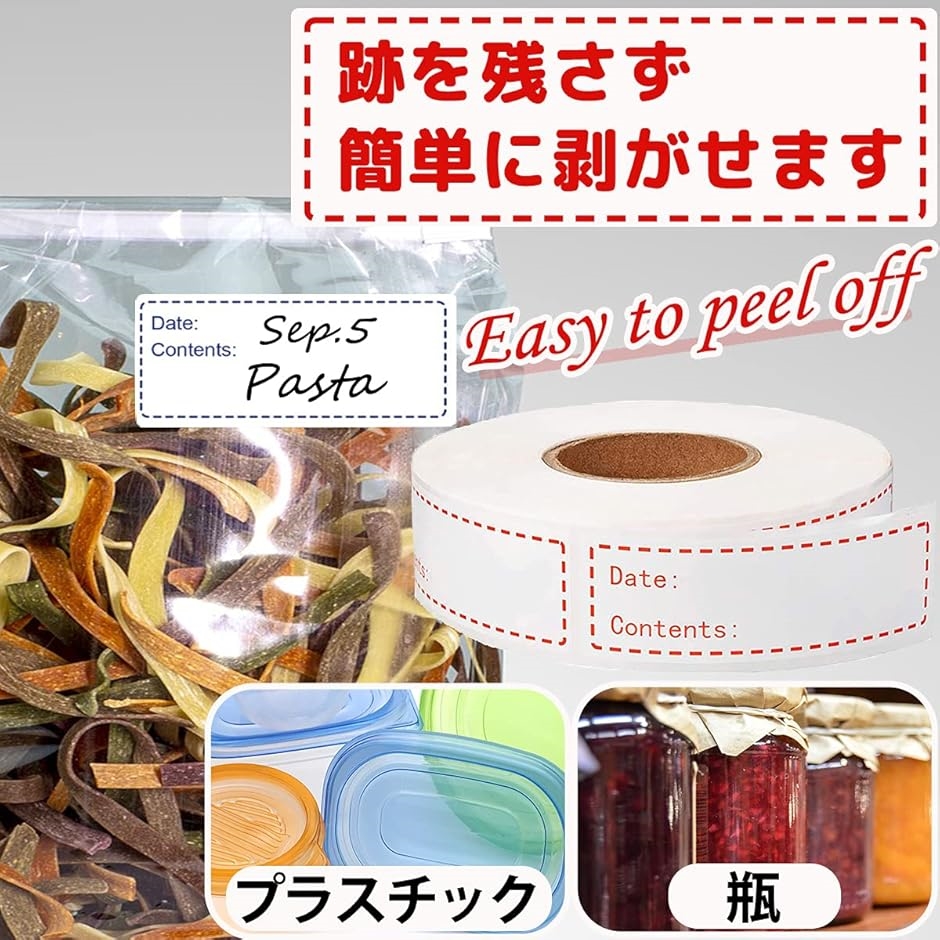 冷蔵庫 ラベルシール 保存容器 剥がせるシール 食品( 青＆赤/2個セット) | ブランド登録なし | 04