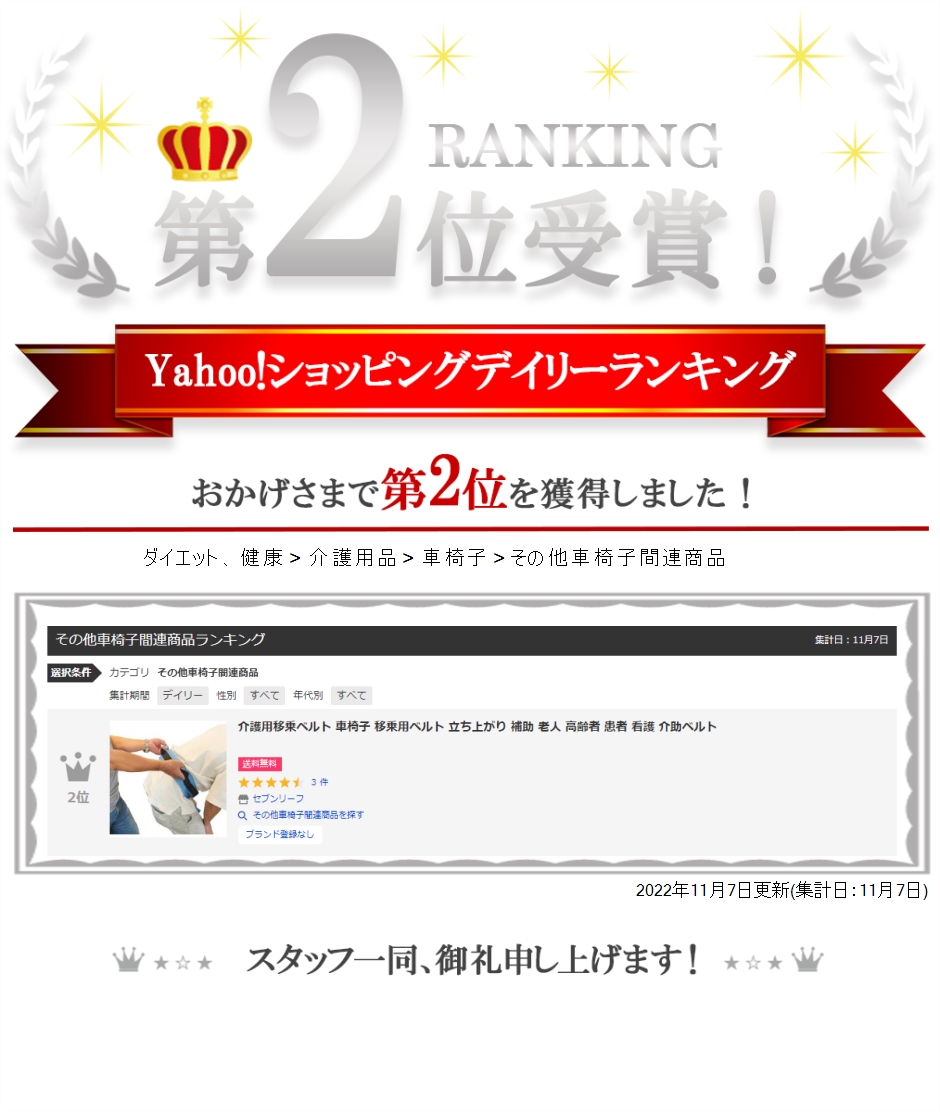 介護用移乗ベルト 車椅子 移乗用ベルト 立ち上がり 補助 老人 高齢者 患者 看護 介助ベルト :2B4JO82CRH:セブンリーフ - 通販 -  Yahoo!ショッピング