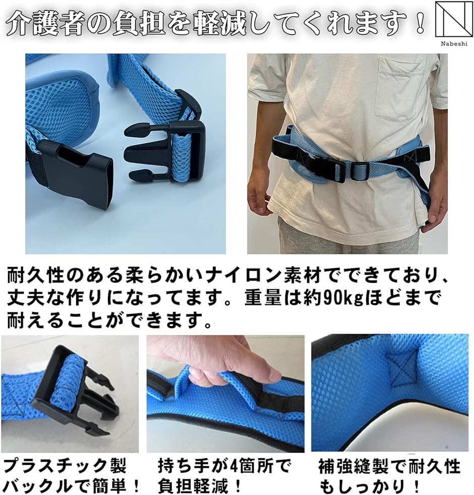 国内正規総代理店アイテム】 介護用ベルト 縦取手付 モリトー 介護用品 マジックテープ式 丈夫な取っ手 日本製 dev.ifmbtp.nw.ma