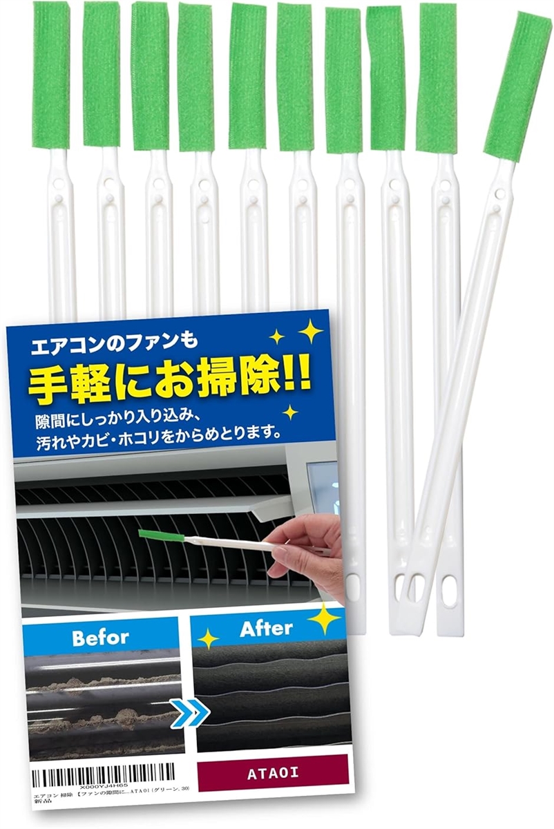 無料長期保証 新作送料無料 エアコン 掃除 ファンの隙間に入る 洗浄 ブラシ 水筒 トイレ 窓掃除 グリーン utubyo.11joho.biz utubyo.11joho.biz