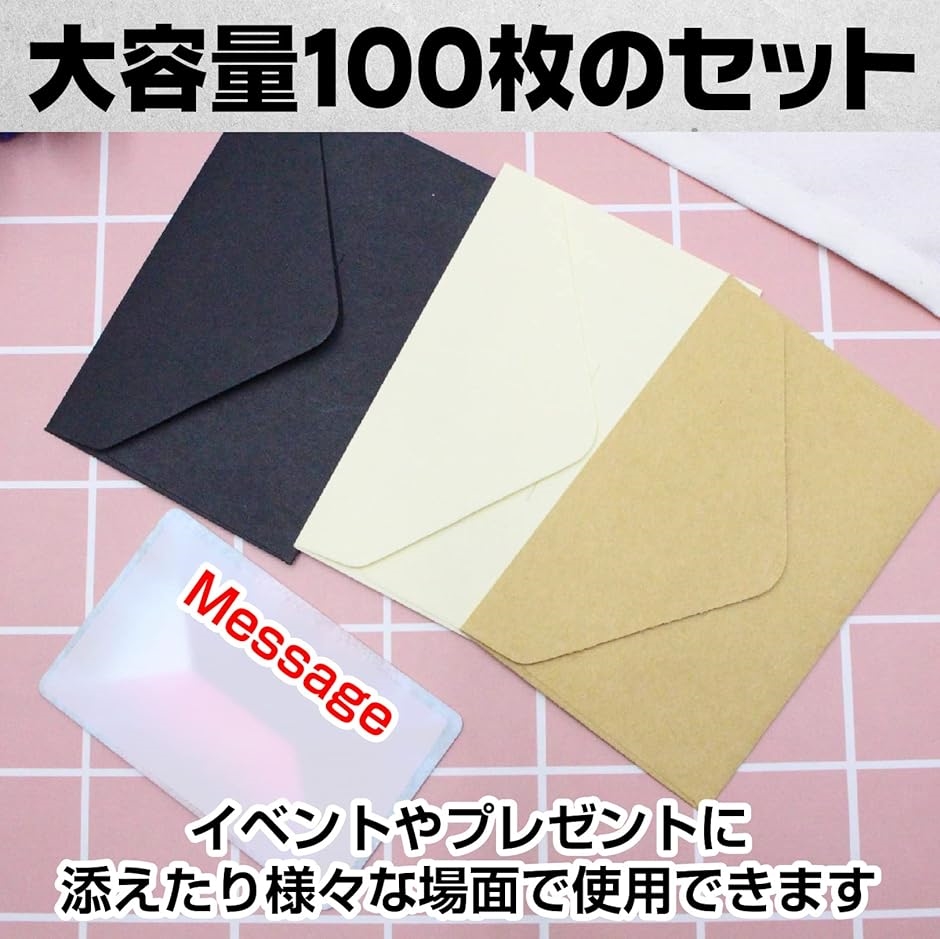 名刺 封筒 メッセージカード quoカード ミニ封筒 収納袋 白 100枚セット( 白 100枚セット) | ブランド登録なし | 04
