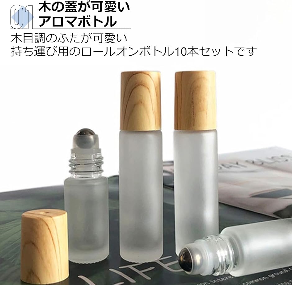 ロールオンボトル ガラス アロマ瓶 コスメ 詰替え 保存容器 遮光 アロマボトル ロールタイプ 精油 香水 小分け用(10mL10本) | ブランド登録なし | 02