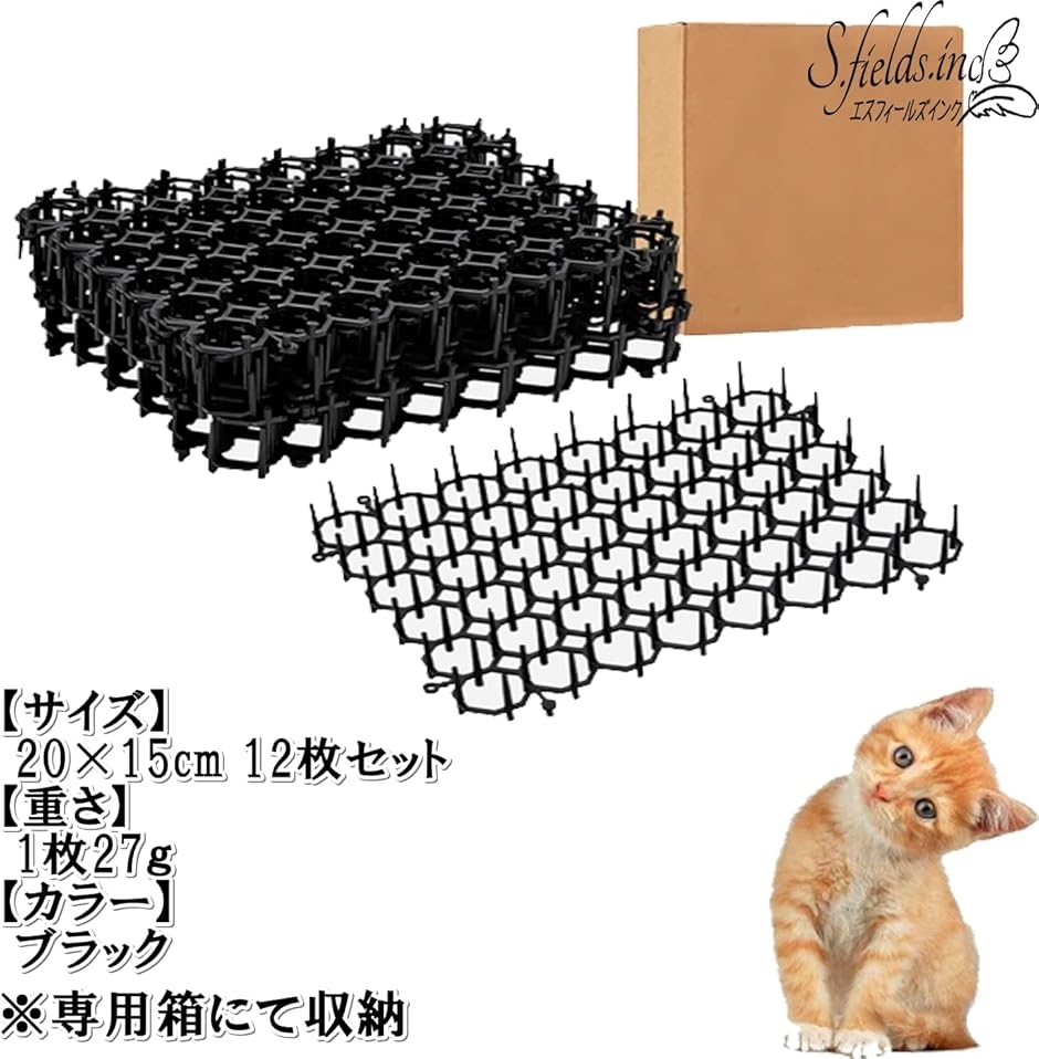 猫よけシート 猫避けシート とげマット 12枚入り 鳥よけ 鳩避け メッシュ | ブランド登録なし | 02