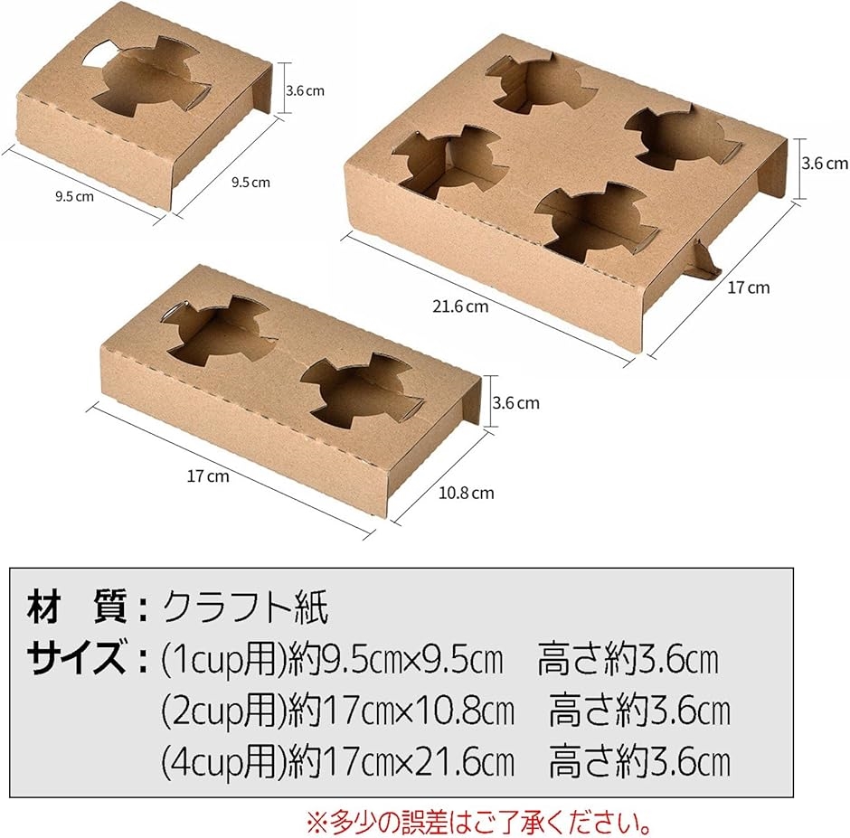 紙製 Dカップホルダー テイクアウト ドリンクホルダー 業務用( 2個用)