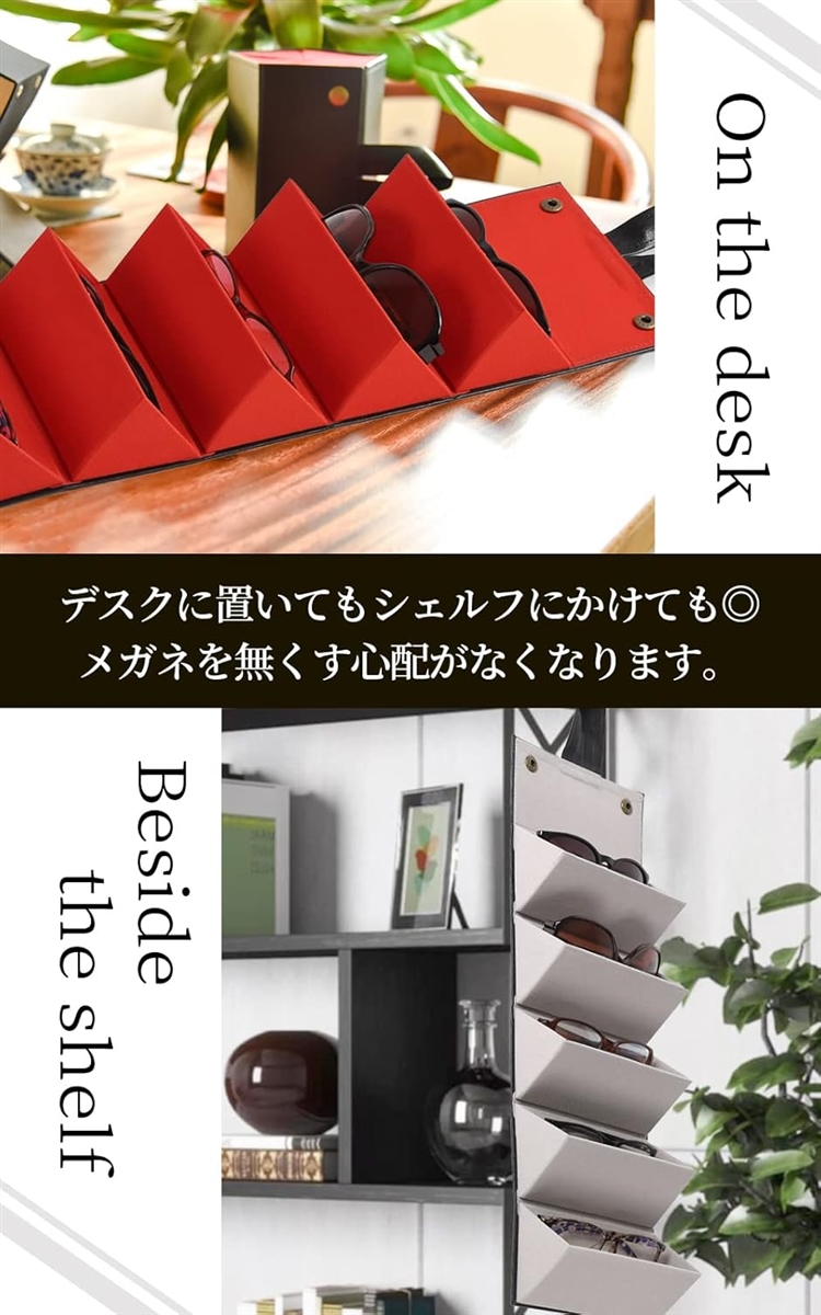インテリアコーディネーター監修 メガネ収納 メガネ収納ケース サングラス収納 複数収納 壁掛け 5本( ブラック＆グレー,  シングル) | ブランド登録なし | 03