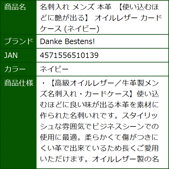 名刺入れ メンズ 本革 使い込むほどに艶が出る オイルレザー カードケース( ネイビー) | ブランド登録なし | 05