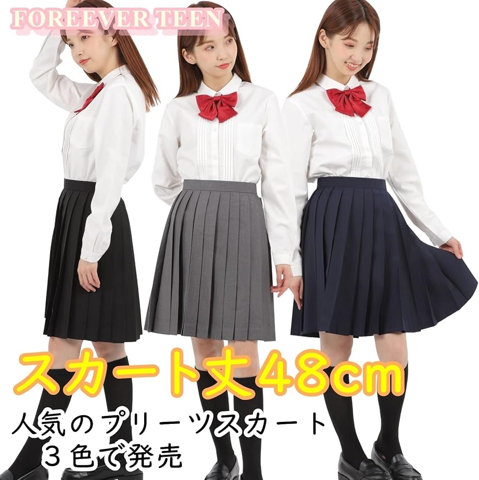 プリーツスカート 無地 学生 制服 車ヒダ スクールユニフォーム 女子高生 中学 e210( ネイビー 48cm,  L) | ブランド登録なし | 01