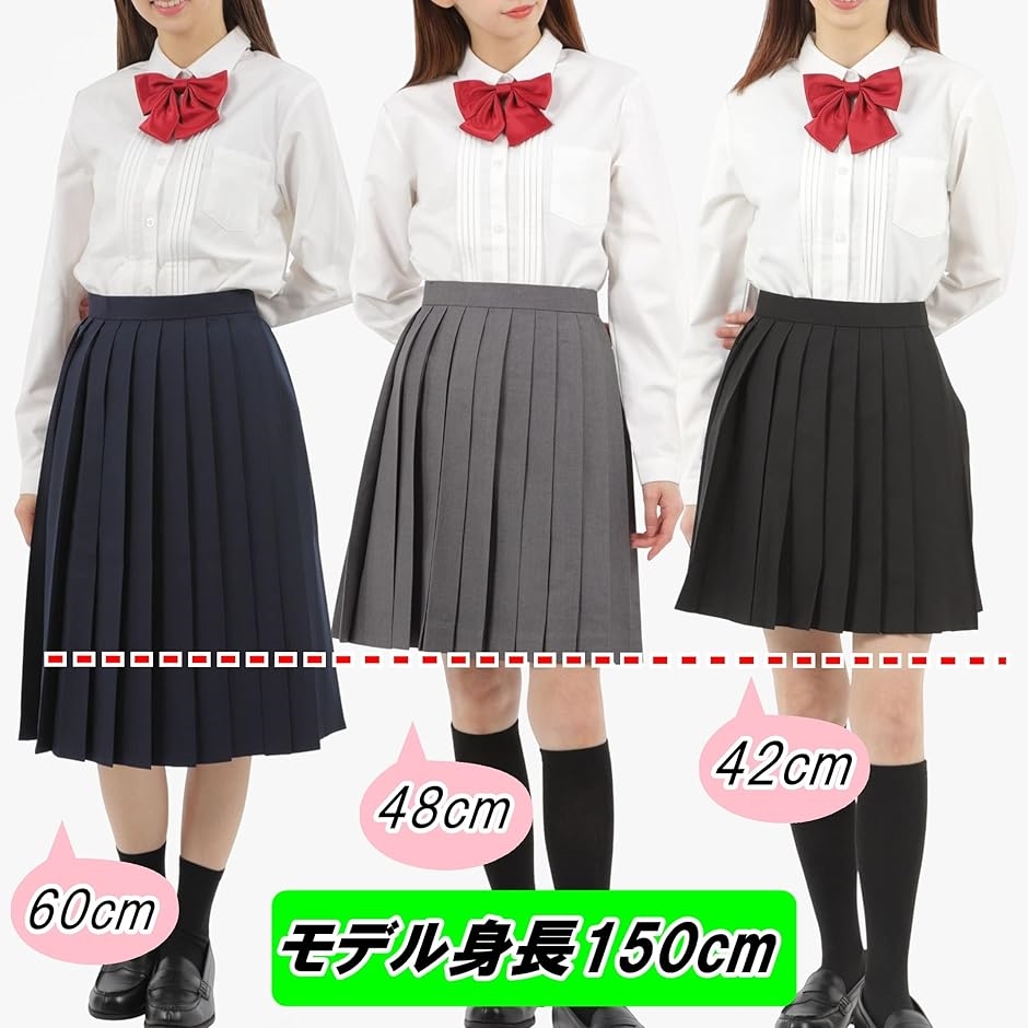 プリーツスカート 無地 学生 制服 車ヒダ スクールユニフォーム 女子高生 中学 e210( ネイビー 48cm,  L) | ブランド登録なし | 05