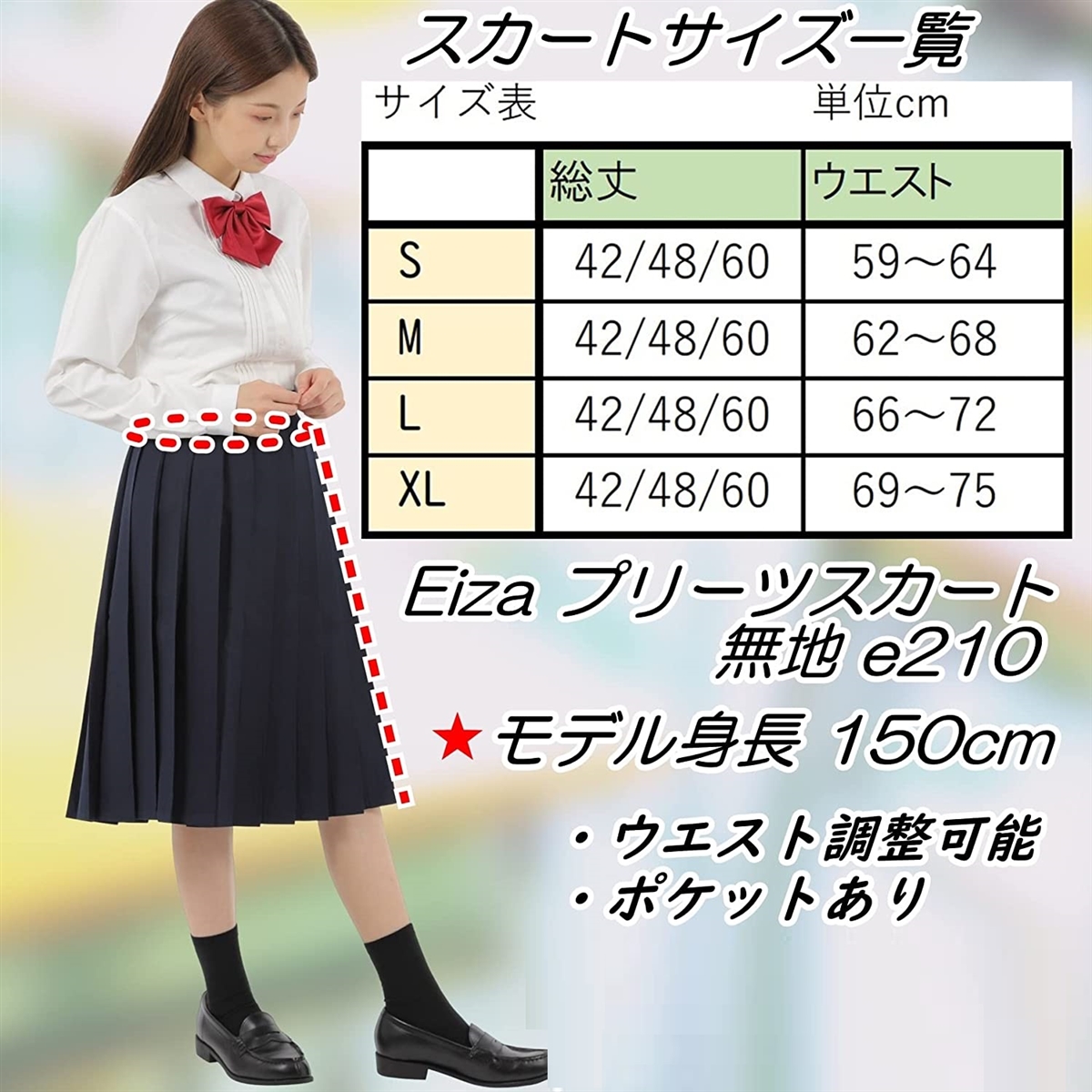 プリーツスカート 無地 学生 制服 車ヒダ スクールユニフォーム 女子高生 中学 e210( ネイビー 48cm,  L) | ブランド登録なし | 06