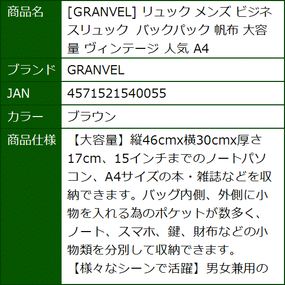 リュック メンズ ビジネスリュック バックパック 帆布 大容量 ヴィンテージ 人気 A4(ブラウン) | ブランド登録なし | 07