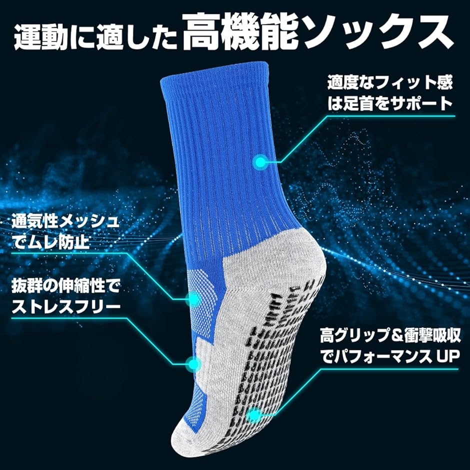 サッカー ソックス ジュニア スポーツ 滑り止め 足首サポート 子供 キッズ 靴下( レッド,  19cm〜24cm) | ブランド登録なし | 02