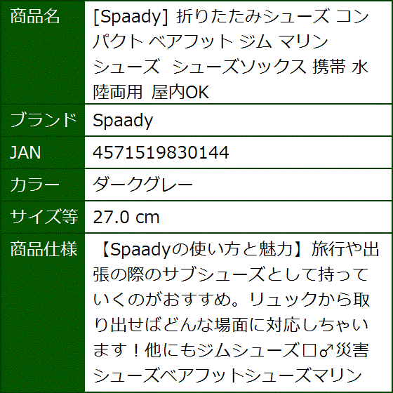 折りたたみシューズ コンパクト ベアフット ジム マリンシューズ シューズソックス 携帯 水陸両用(ダークグレー,  27.0 cm) | ブランド登録なし | 03