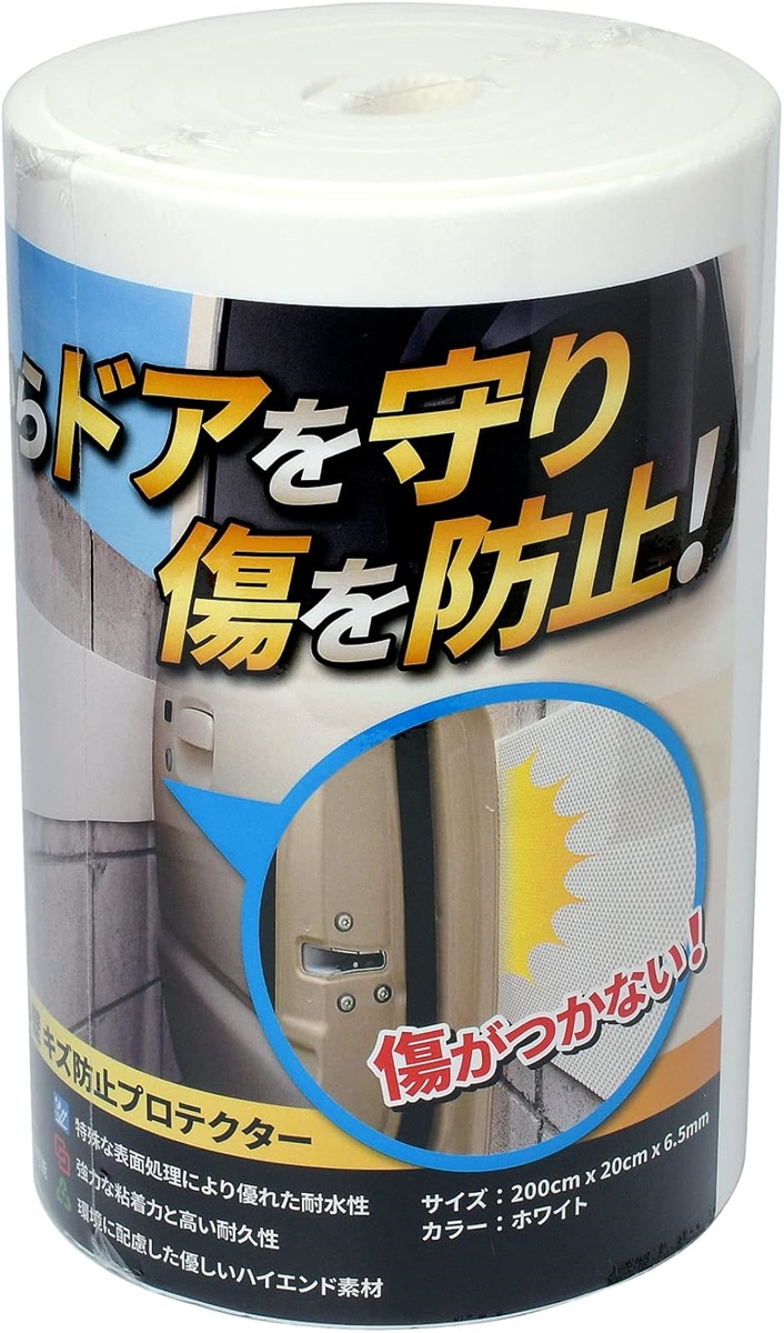 車のドア＆ガレージの壁キズ防止プロテクター 駐車場 クッション 車庫 ドアガード 1巻き( ホワイト)｜sevenleaf