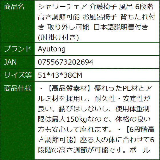 介護用 風呂椅子 150kgの商品一覧 通販 - Yahoo!ショッピング