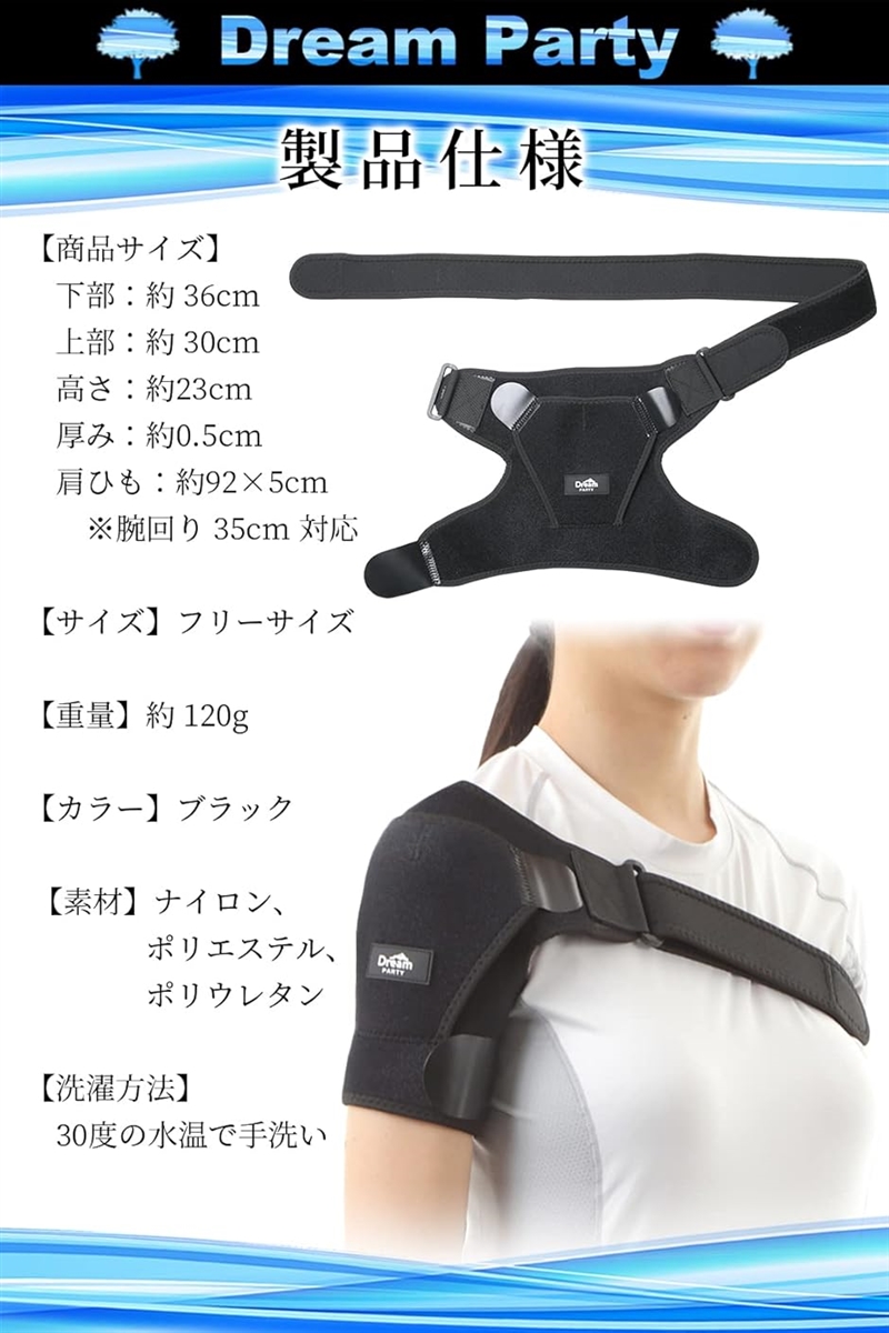 肩サポーター 男性用 女性用 左右兼用メンズ レディース ショルダーラップ 日本語説明書付き( ブラック,  フリーサイズ) | ブランド登録なし | 06