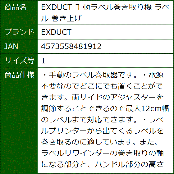 ラベル 巻き取りの商品一覧 通販 - Yahoo!ショッピング