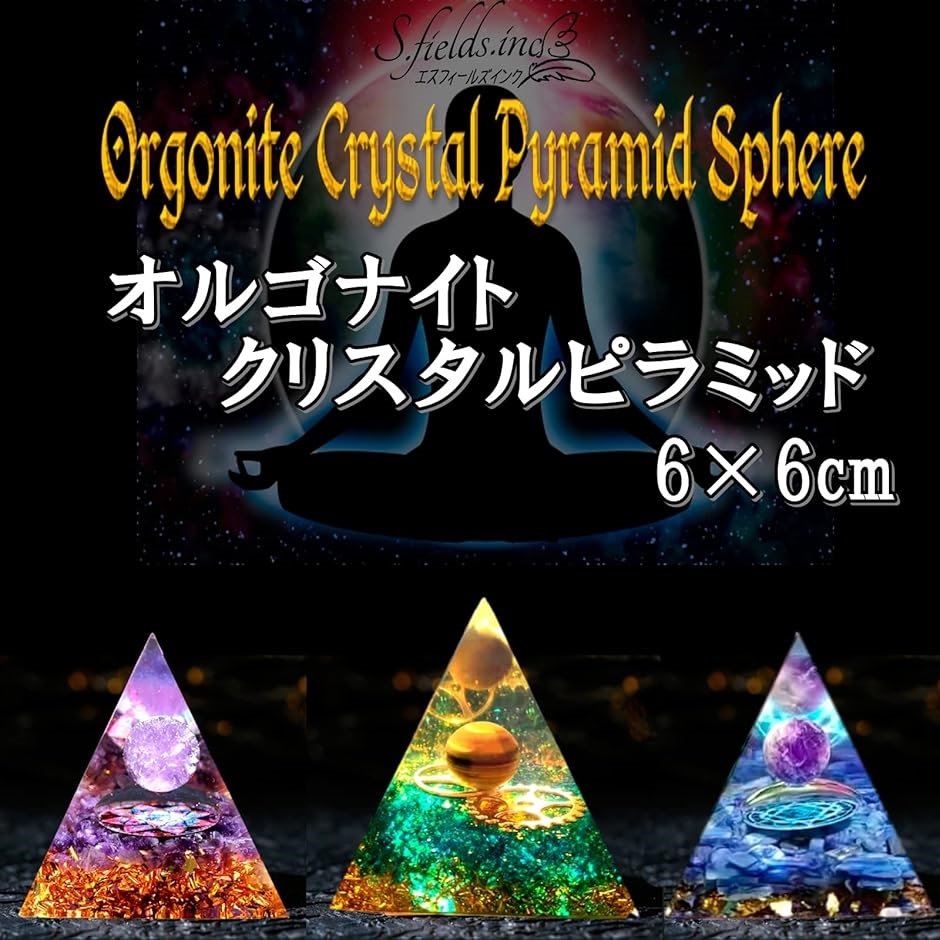 オルゴナイト 電磁波の商品一覧 通販 - Yahoo!ショッピング