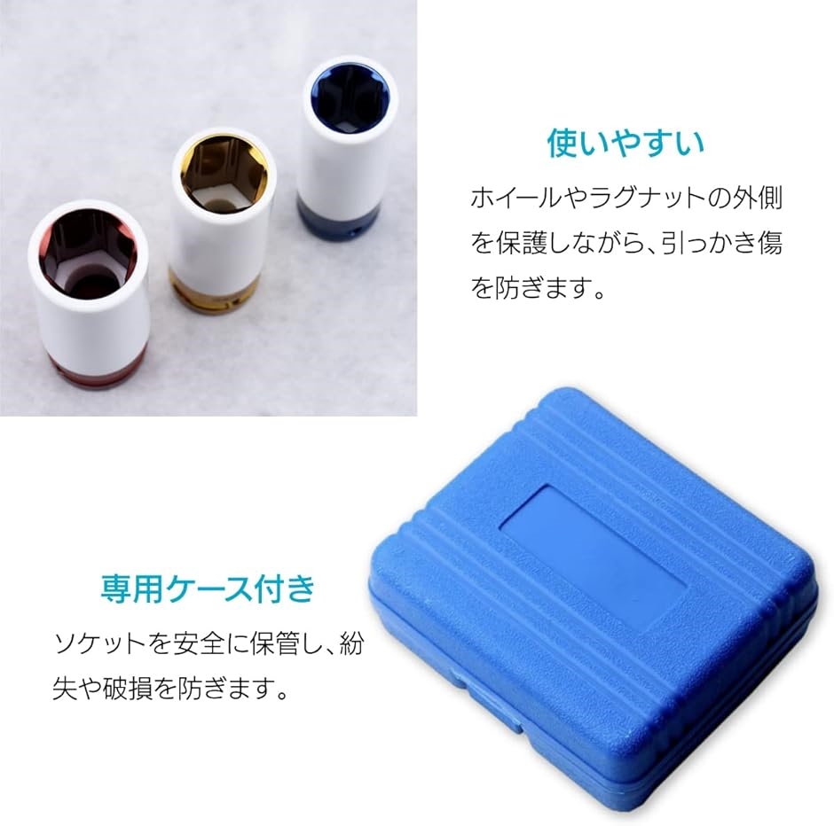 アルミホイール用薄口ソケットセット インパクトレンチ対応 ホイールナットソケット 17mm 19mm 21mm | ブランド登録なし | 03