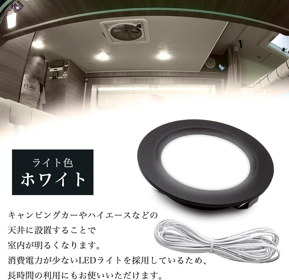エスネット DC 12V 3W 小型 LED ダウン ライト ホワイト 黒枠 6500K 組立必要 外寸 68mm 厚さ(ホワイト4個) | ブランド登録なし | 02