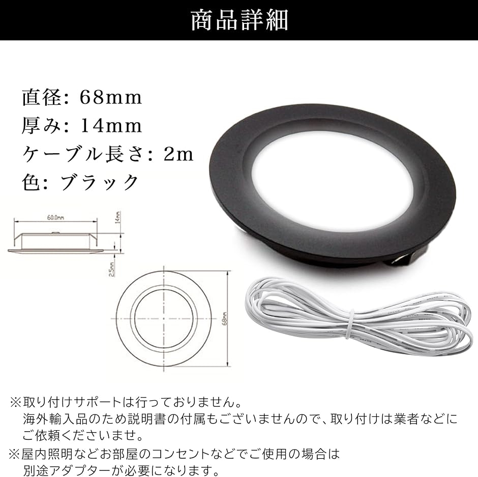エスネット DC 12V 3W 小型 LED ダウン ライト ホワイト 黒枠 6500K 組立必要 外寸 68mm 厚さ(ホワイト4個) | ブランド登録なし | 05