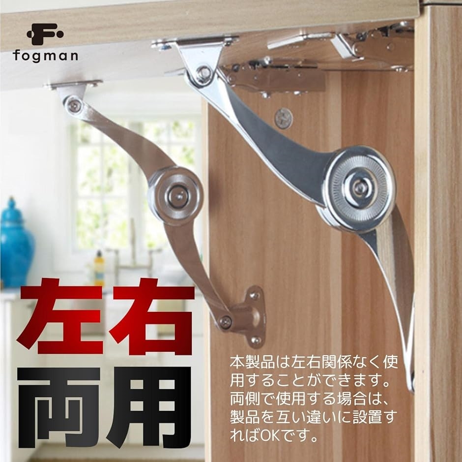 ヒンジ 金具 蝶番 折り畳み 蓋 食器棚 サポート 2本セット | ブランド登録なし | 04