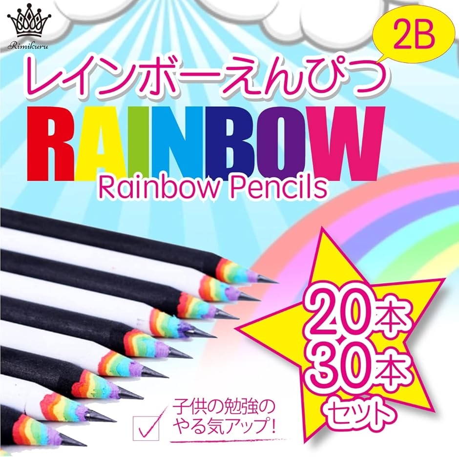 レインボー鉛筆 4B（文具、ステーショナリー）の商品一覧 | キッチン、日用品、文具 通販 - Yahoo!ショッピング