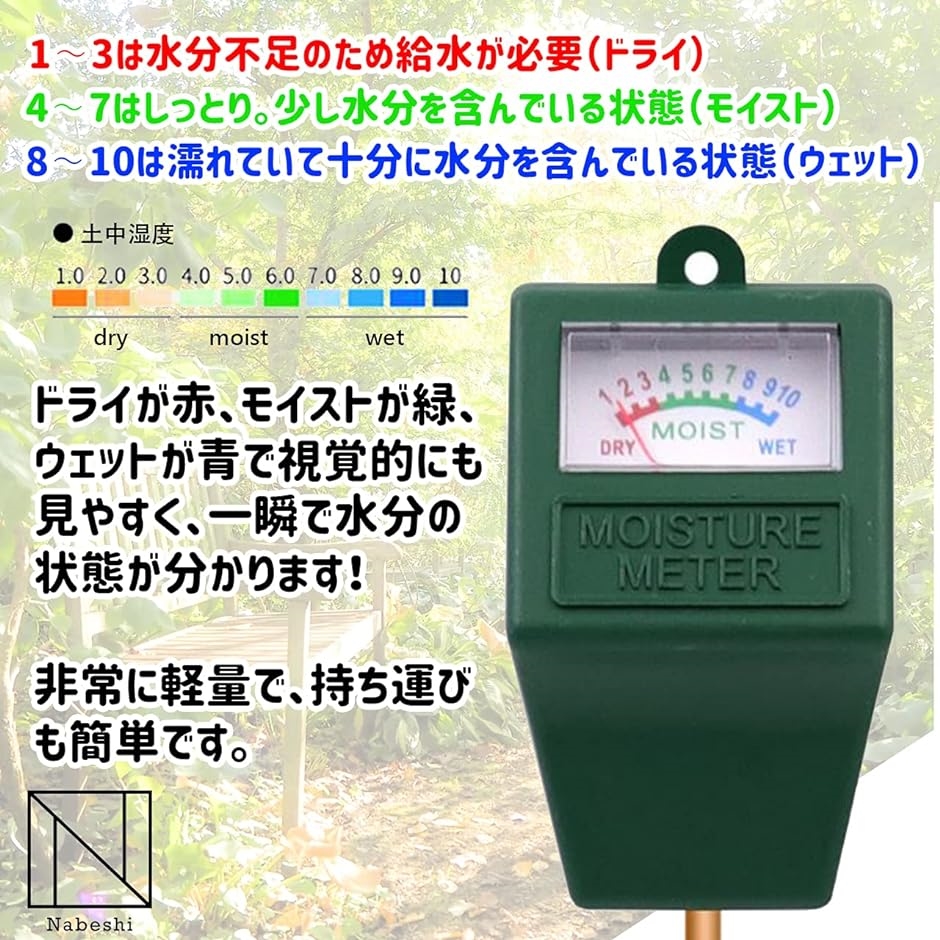 数量は多い 土壌水分計 電池不要 水分検定 テスター 土壌測定器 屋内 屋外 簡易型 差し込み 家庭菜園 2本 patelassociates.in