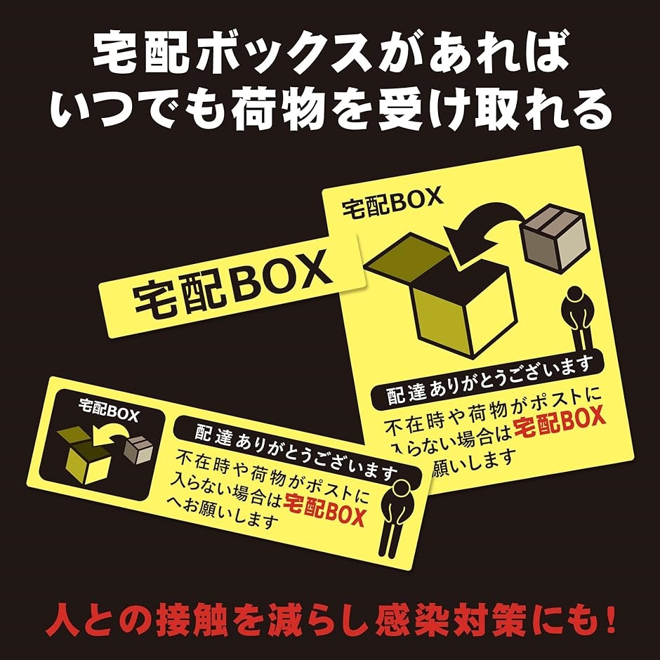 【Yahoo!ランキング1位入賞】置き配 宅配ボックス 宅配BOX ステッカー シール 宅急便 郵便 配達( 3種セット/イエロー)｜sevenleaf｜06