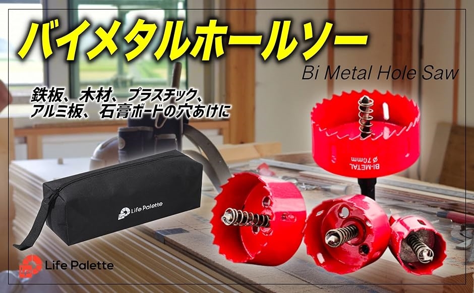 バイメタル ホールソー ホルソー セット 穴あけ 切削 木工 工具 工具ケース付き MDM(30mm x10) :2B4Q36UGLT:セブンリーフ  - 通販 - Yahoo!ショッピング